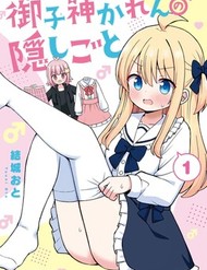 Bí Mật Của Mikogami Karen
