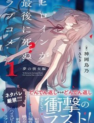 Bộ Romcom Mà Nữ Chính Sẽ Hẹo Vào Phút Cuối