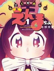 Enma-Chan Dễ Thương Quá Đi Mất!
