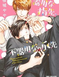 Kiyona Yubisaki, Bukiyona Tsumasaki