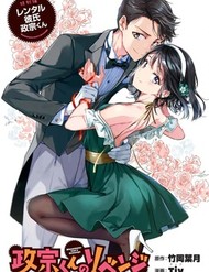Masamune-Kun No Revenge Tokubetsu-Hen - Rental Kareshi Masamune-Kun
