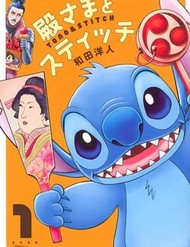 Truyện tranh Ngài Lãnh Chúa Và Stitch