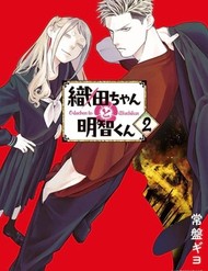 Oda-Chan Và Akechi-Kun