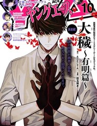 Ooe: Phần Ariake