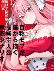 Truyện tranh Ore Wa Gakuen Zunou Battle No Enshutsuka! ~Jishou Mob Ga Kage Kara Egaku Saikyou Shujinkou Musou Scenario~