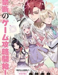 Thánh Nữ Và Nữ Phản Diện Sẽ Cùng Nhau Phá Đảo Otome Game!