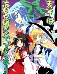 Touhou - A Genius Comes When You Least Expect!!