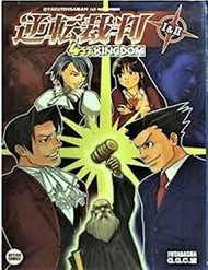 Truyện tranh Ace Attorney 1&2 4Koma Kingdom