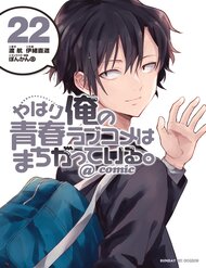 Chuyện Tình Thanh Xuân Bi Hài Của Tôi Quả Nhiên Là Sai Lầm @Comic