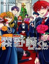 Truyện tranh Gekkan Shoujo Nozaki-Kun