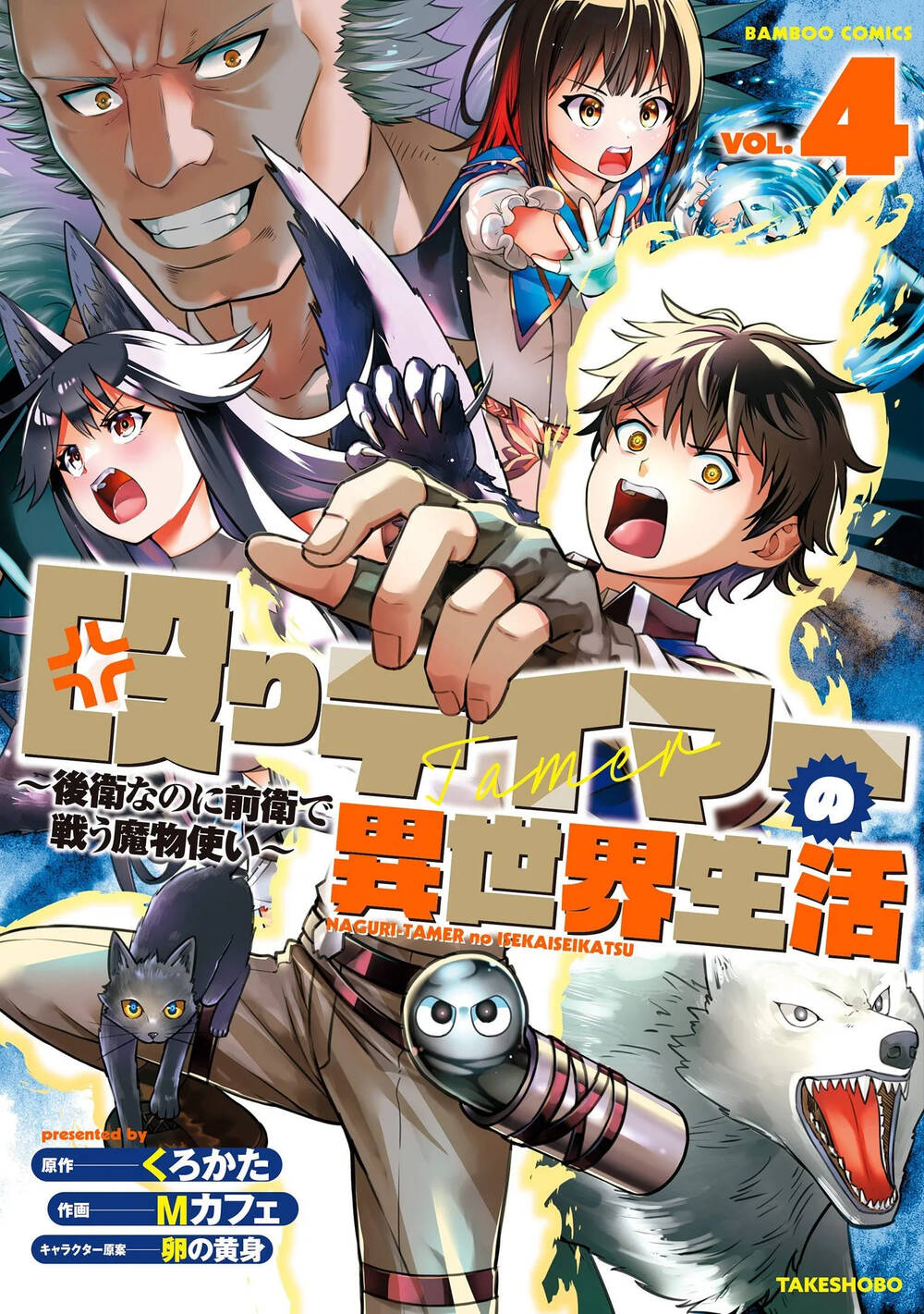 Truyện tranh Hazure Skill De Sss-Rank Makyo Ikinui Wo Tara, Sekai Saikyou No Renkinjutsushi Ni Natteita ~Kaiteki Kyoten Wo Tsukutte Nakama To Tanoshi Isekai Life~