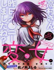 Truyện tranh Henjo - Hen Na Joshi Kousei Amaguri Chiko