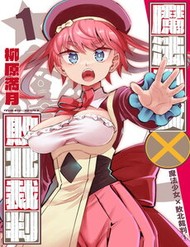 Truyện tranh Mahou Shoujo × Haiboku Saiban