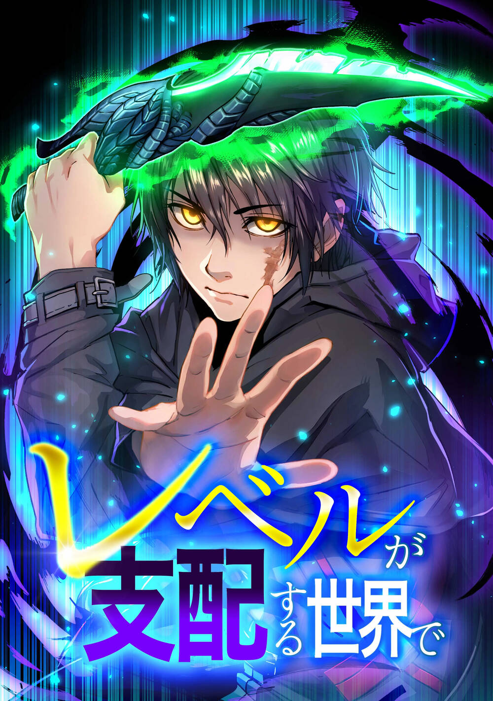 Truyện tranh Naguri Tamer No Isekai Seikatsu ~Koueinanoni Zen'ei De Tatakau Mamono Tsukai~