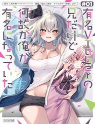 Truyện tranh Tôi Là Anh Trai Của Nữ Vtuber Nổi Tiếng, Nhưng Vì Nhỏ Em Gái Quên Tắt Stream, Nên Tôi Cũng Nổi Tiếng Theo Luôn.