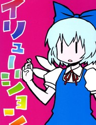 Touhou - Illusion (Doujinshi)