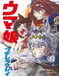 Truyện tranh Uma Musume: Cinderella Gray